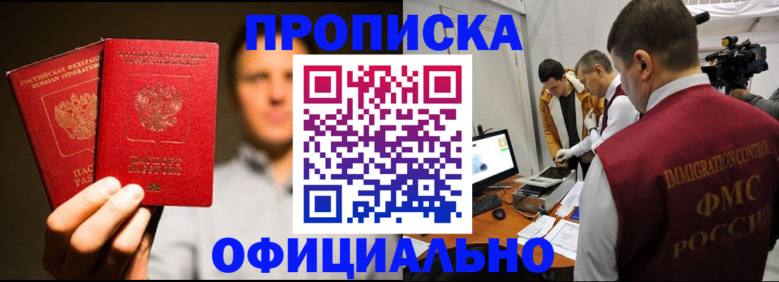 временная регистрация адрес в Заинске