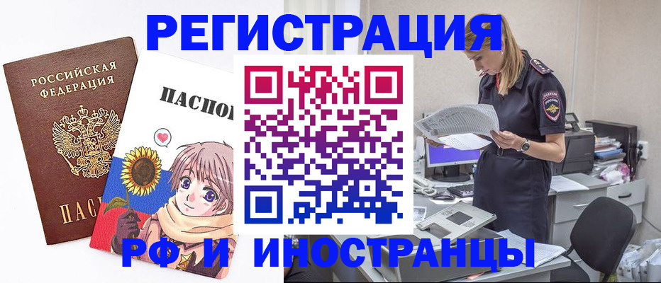 временная регистрация купить в Заинске