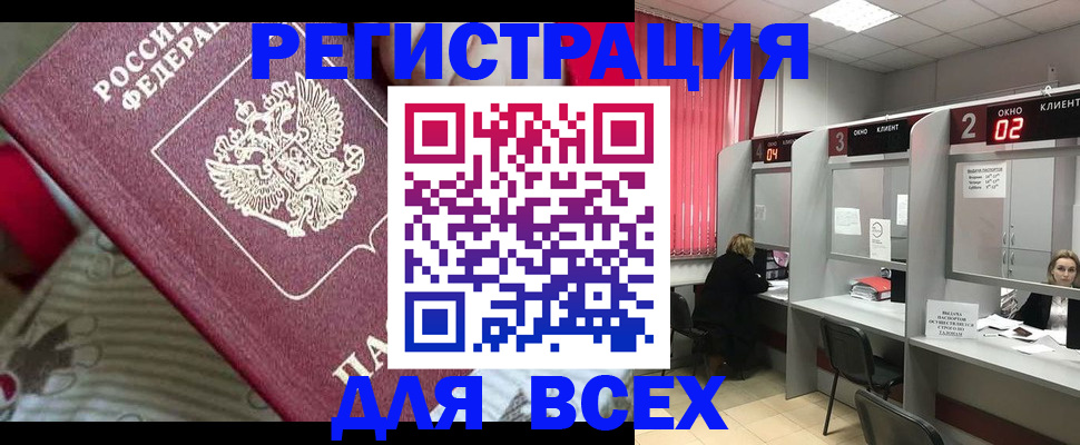 найти адрес прописки в Заинске