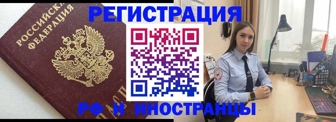 временная регистрация надежно в Заинске