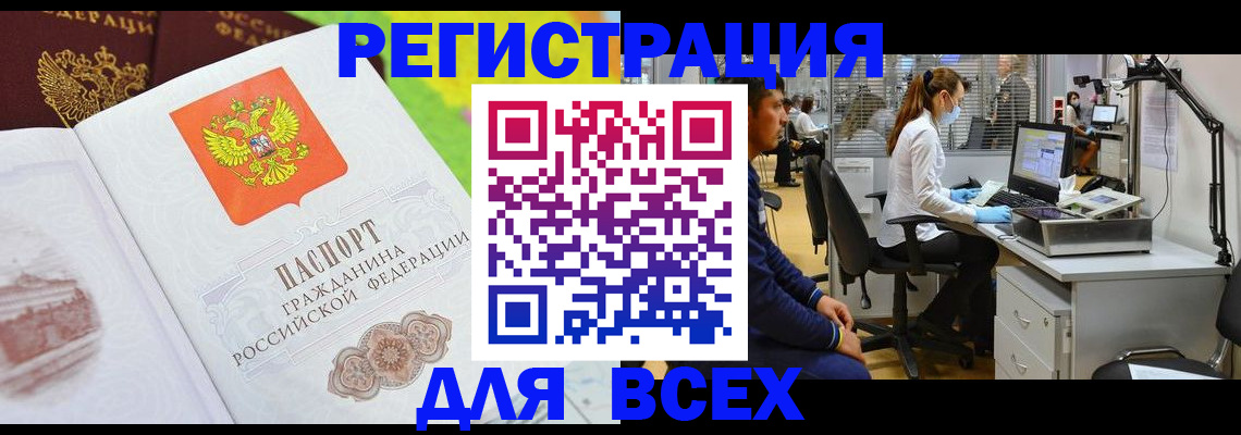 временная регистрация поиск в Заинске